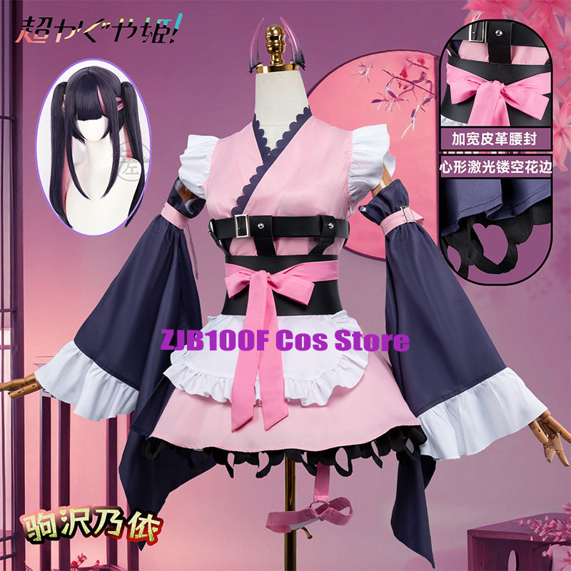 Anime Kosmiczna Księżniczka Ka – Anime Cosplay Maid recenzja i cena
