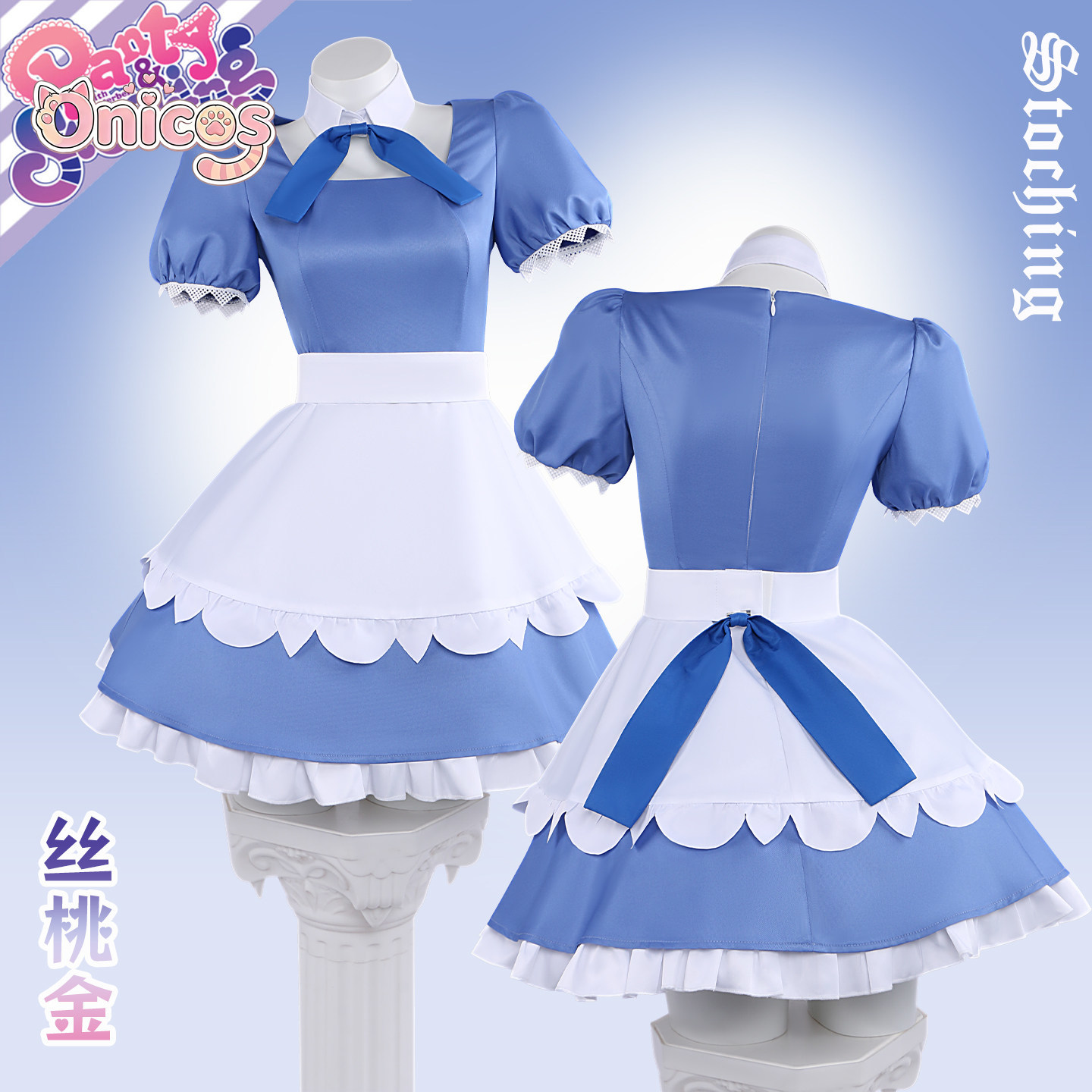 Nowe PANTY & STOCKING z pasem  – Anime Cosplay Maid recenzja i cena